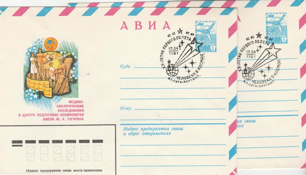 СГ "12 апреля-День космонавтики"
