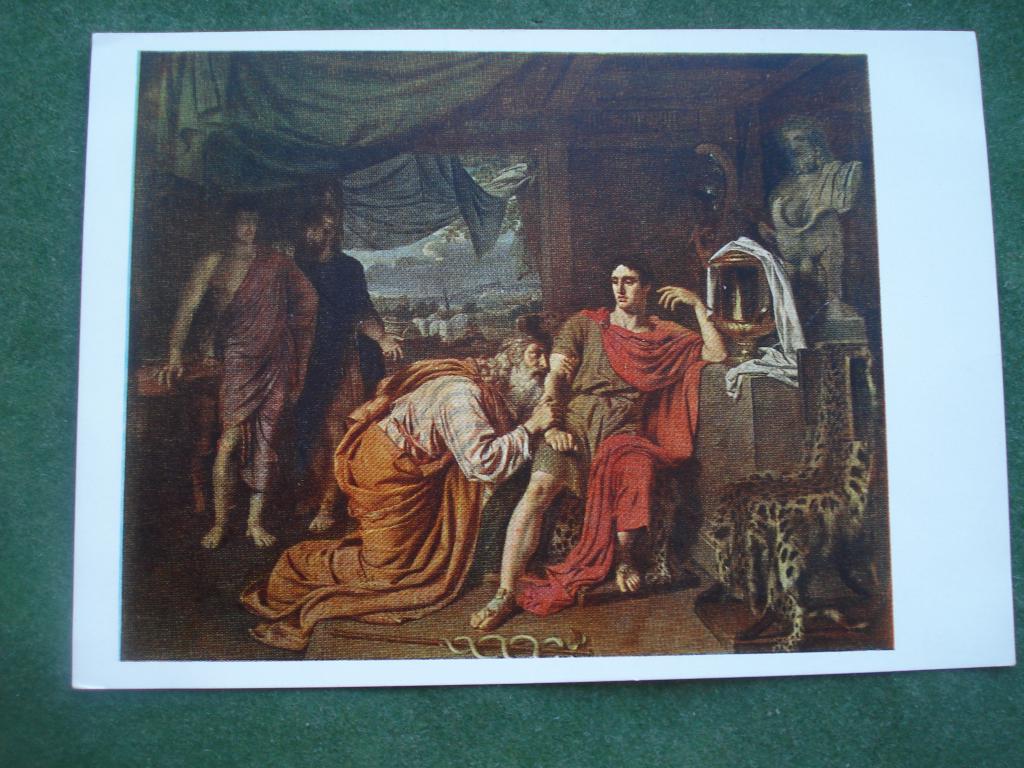 Художник А. ИВАНОВ. "ПРИАМ Испрашивает у АХИЛЛА тело ГЕКТОРА". 1966 год.