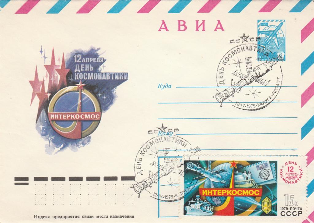 СГ "12 апреля-День космонавтики"