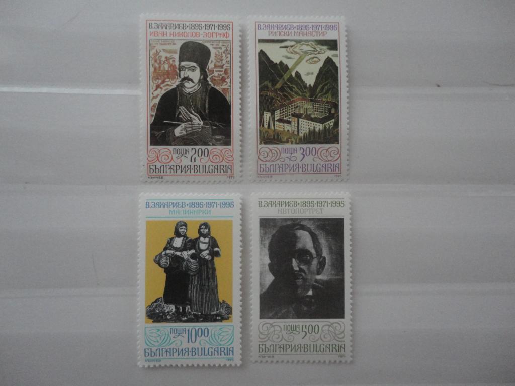 БОЛГАРИЯ 1995г. "ЖИВОПИСЬ" СОСТОЯНИЕ **