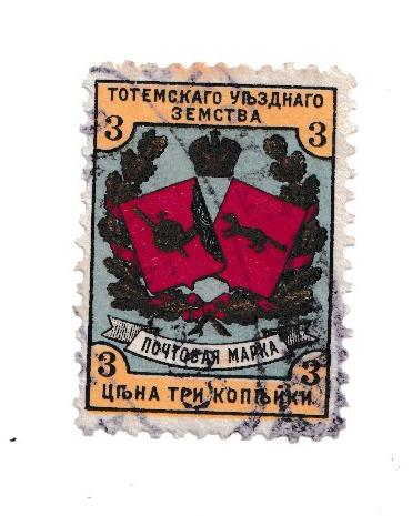 Тотьма Земская почта