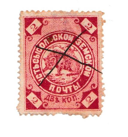 УстьСысольская Земская почта