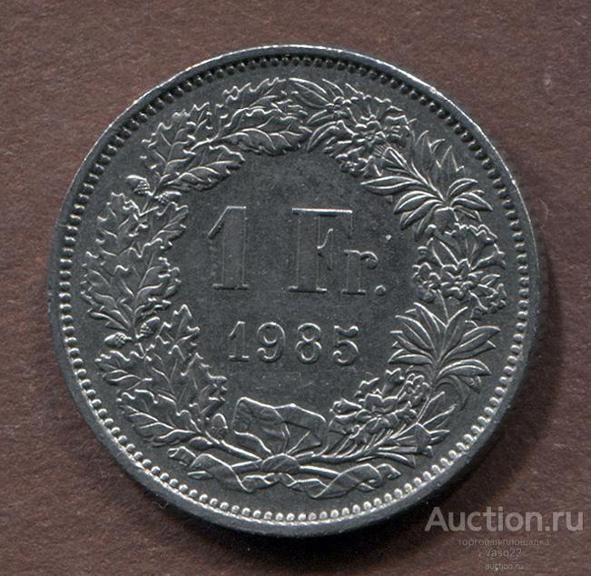 Швейцария 1 франк 1985 год