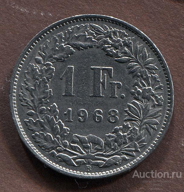 Швейцария 1 франк 1968 год