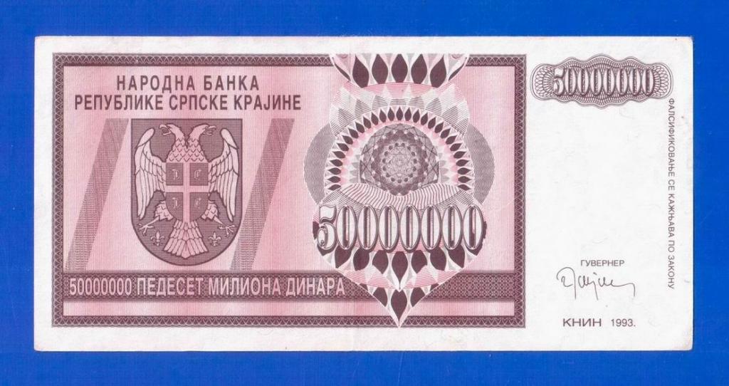 Хорватия, Сербская Краина.. 50000000 / 50 миллионов динар, 1993. VF / XF. Мультилот