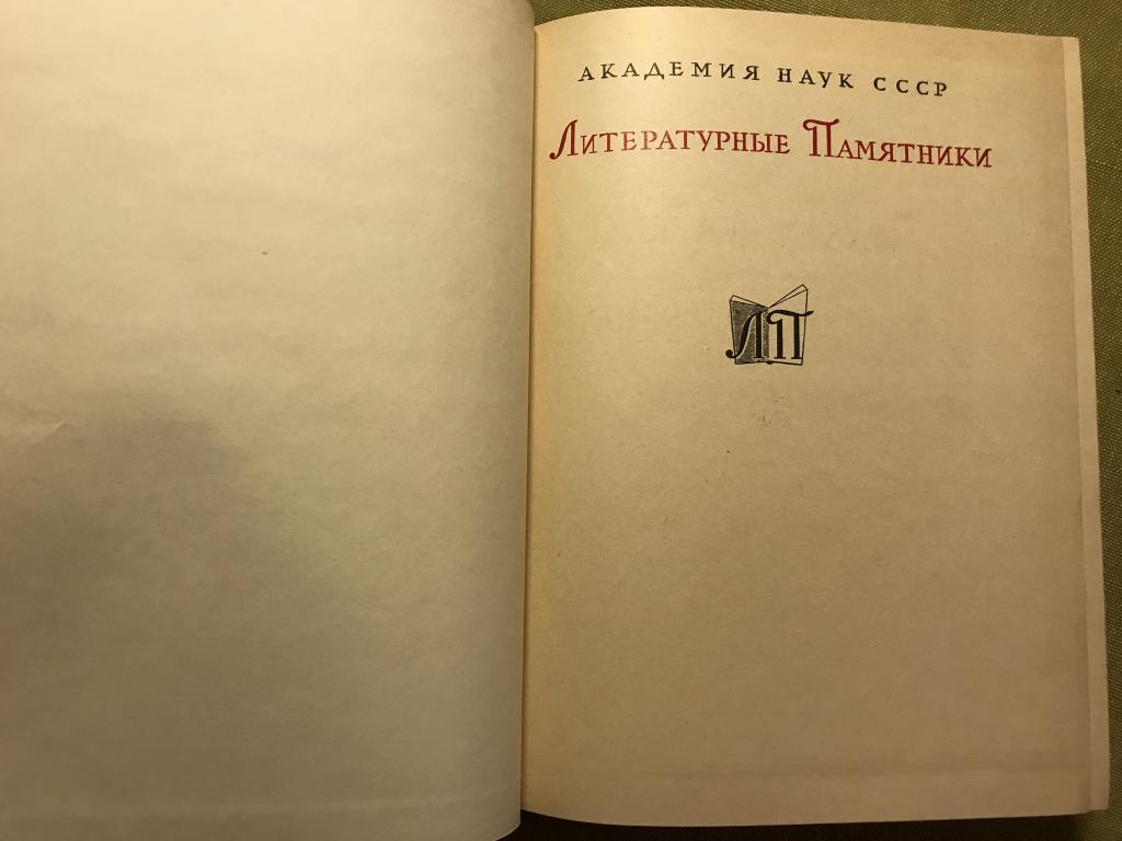 Ретиф де ла Бретон. Совращенный поселянин. Жизнь отца моего. 1972 г. —  покупайте на Auction.ru по выгодной цене. Лот из Москва, метро Южная.  Продавец client_4156e7e9af. Лот 154460408114963