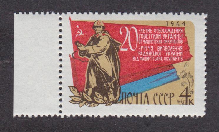 распродажа СССР 1964 20-летие освобождения Украины (4317)