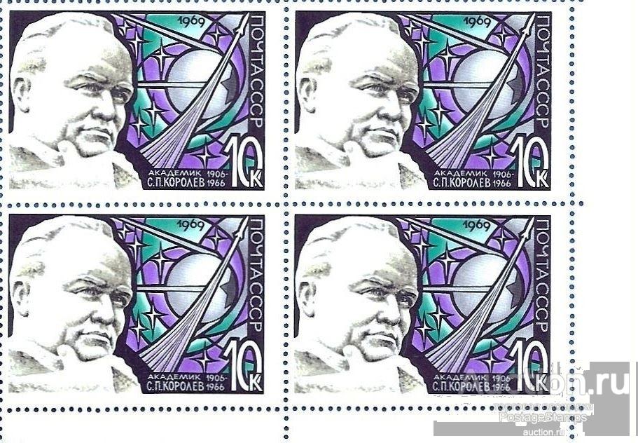 1969 СССР 3731 (Z 3654) Академик С.П. Королев** MNHOG (ЧБН) — покупайте ...