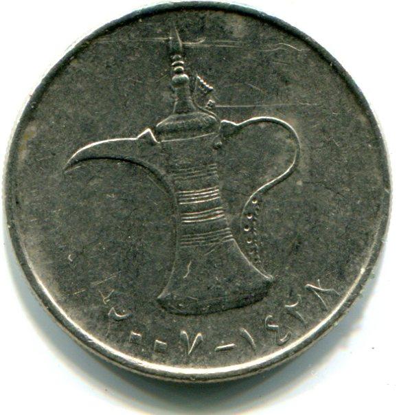 Монеты арабских эмиратов. Монета 1 дирхам (оаэ) арабские эмираты. 1 дирхам. United arab emirates монета 1. Продать дирхам выгодно.