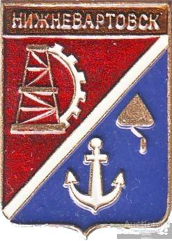 НИЖНЕВАРТОВСК (ТЮМЕНСКАЯ) (регионы-сгб) (086)