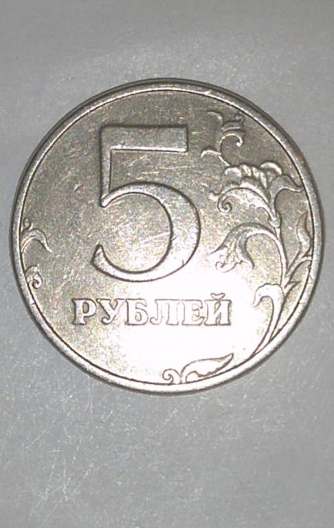 3 монеты по 5 рублей задача. Монета 5 рублей 1998 СПМД. Монета 5 рублей 1998. СПМД на монетах 5 рублей. 5 Рублей 2016 СПМД.