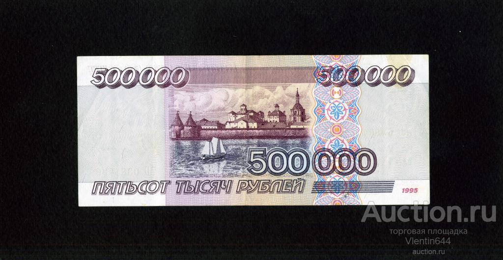 Купюры образца 1995 года фото