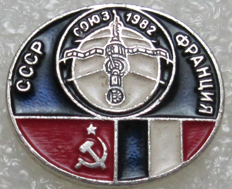 Космос. СССР-Франция. Союз 1982