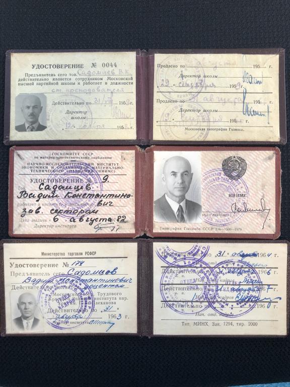 академии общественных наук при цк кпсс