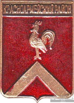 КРАСНОАРМЕЙСКИЙ РАЙОН (ЧЕЛЯБИНСКАЯ) (регионы-сгб) (043-КШ)