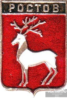 РОСТОВ (ЯРОСЛАВСКАЯ) (регионы-сгб) (092)