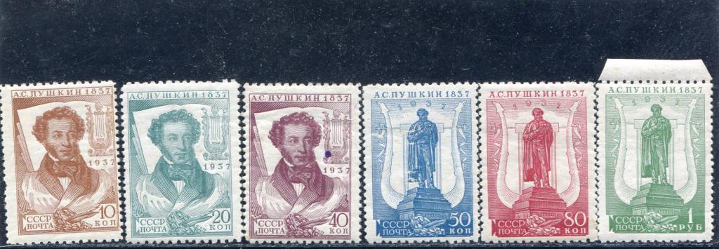 1937 Пушкин эуб 11 х 12,5 MNH (**) ВОЗМОЖНА ПРОДАЖА ОТДЕЛЬНЫХ МАРОК