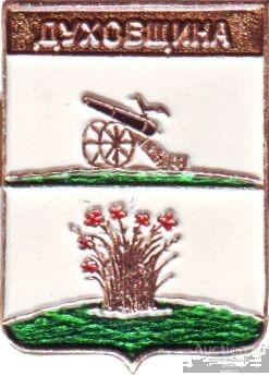 ДУХОВЩИНА (СМОЛЕНСКАЯ) (регионы-сгб) (050)