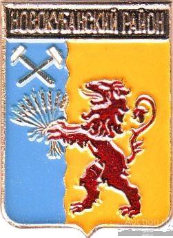 НОВОКУБАНСКИЙ РАЙОН (КРАСНОДАРСКИЙ) (регионы-сгб) (конт7)