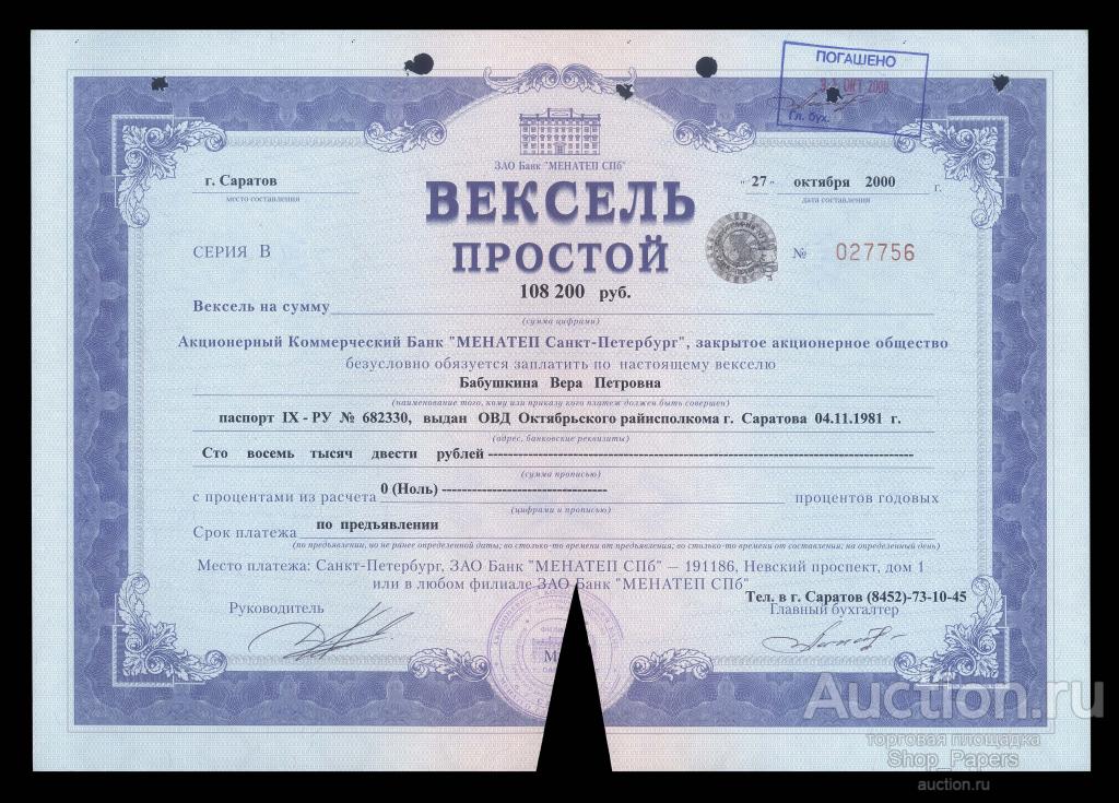 Где Купить Ценные Бумаги Физическому Лицу