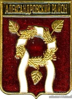 АЛЕКСАНДРОВСКИЙ РАЙОН (ОРЕНБУРГСКАЯ) (регионы-сгб) (095)