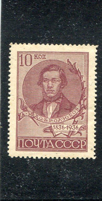 1936 Добролюбов  зуб 14 MNH (**)