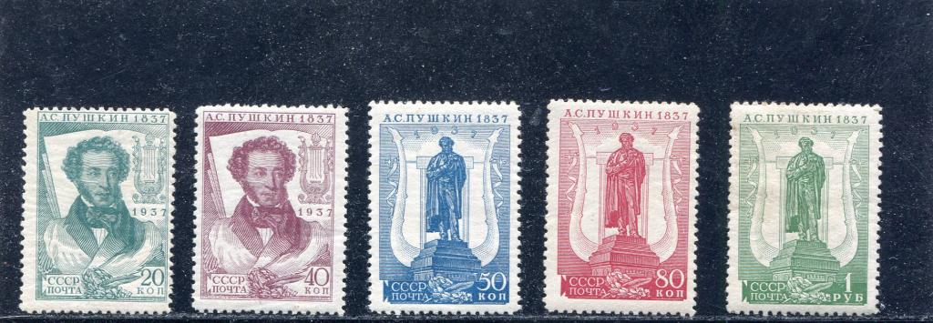 1937 Пушкин эуб 12,5 х 12,5 MNH (**) ВОЗМОЖНА ПРОДАЖА ОТДЕЛЬНЫХ МАРОК
