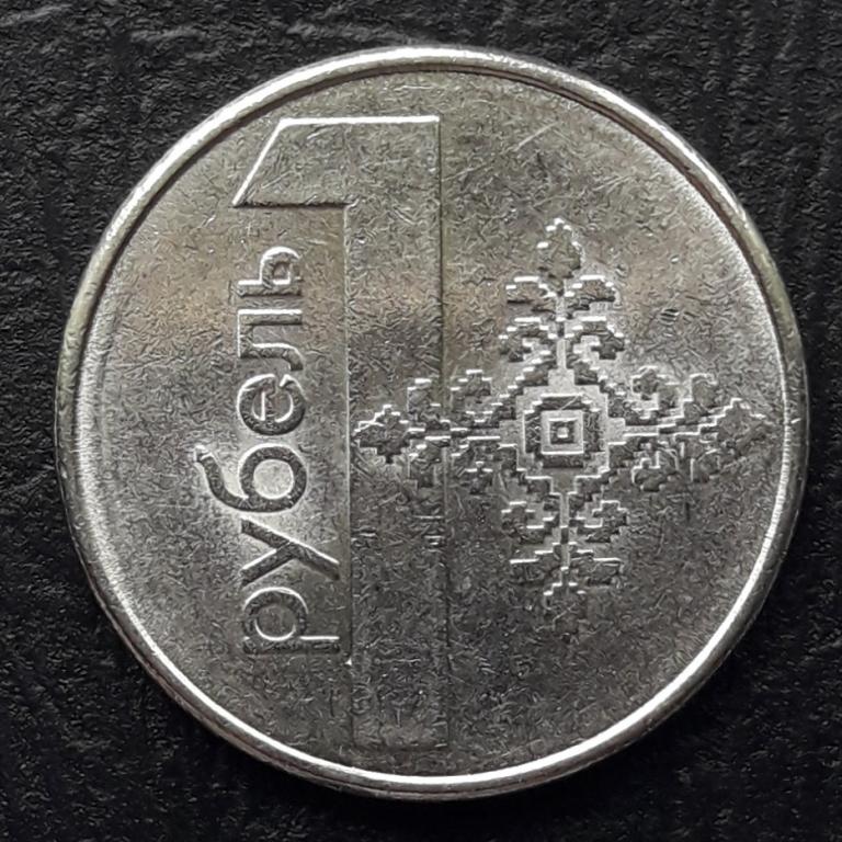 3 рубля 2009