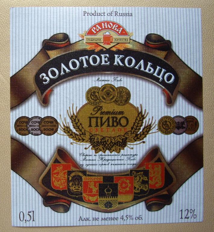Пиво Золотой Кабан Где Купить