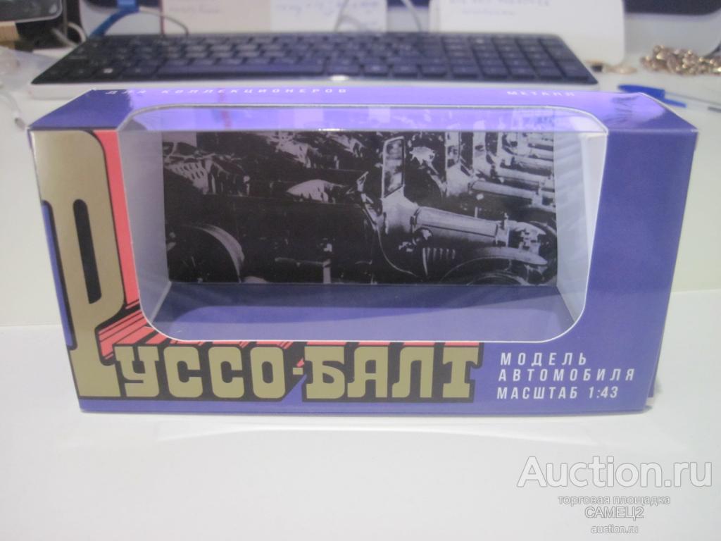 коробка РуссоБалт, РЕПРИНТ, собранная, типография, новая