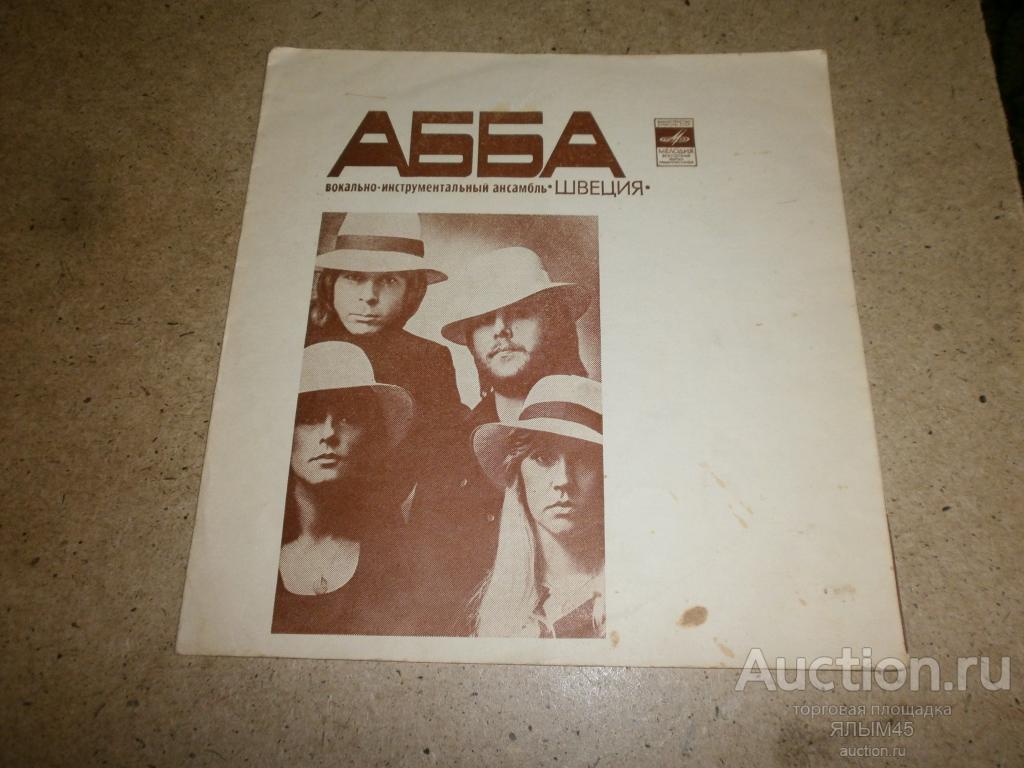 ABBA  ЯЛЛА/АББА  Пластинки. Мелодия. Миньон. Флекси. МОЗГ!