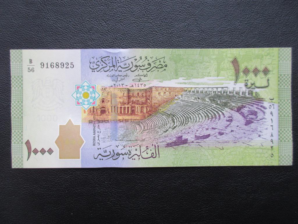 500 фунтов в рублях. Банкнота Сирии 1000. Сирия 1000 фунтов. Сирийский фунт банкноты. Сирия 1000 фунтов 2013.