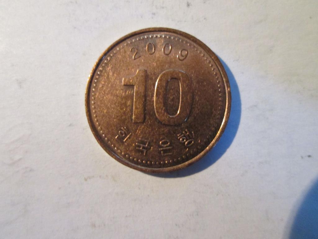 10 вон 2009 Южная Корея