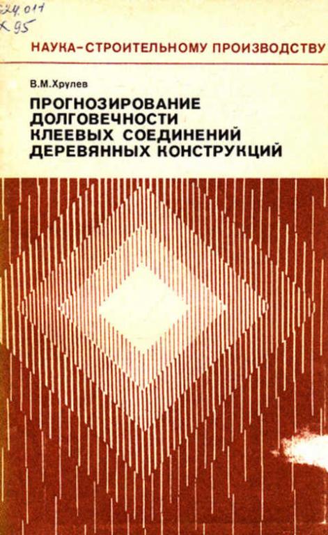 Хрулев Ремонт Двигателей Купить Книгу