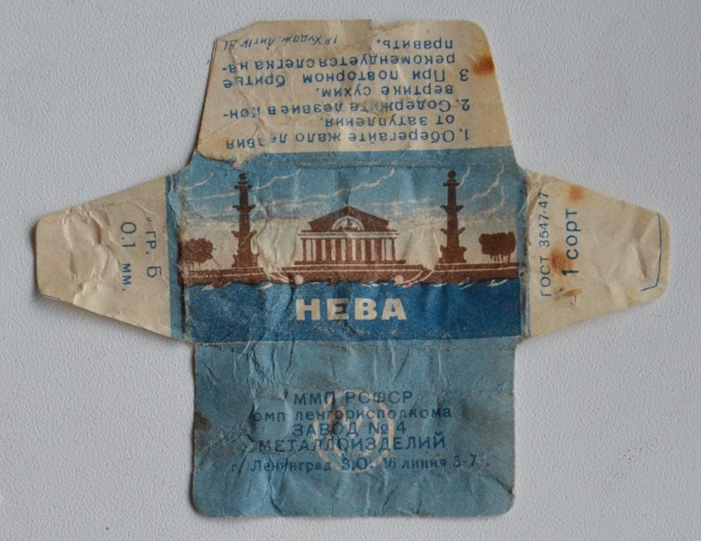 Этикетка от Лезвия "Нева" Ростральные Колонны 50 года