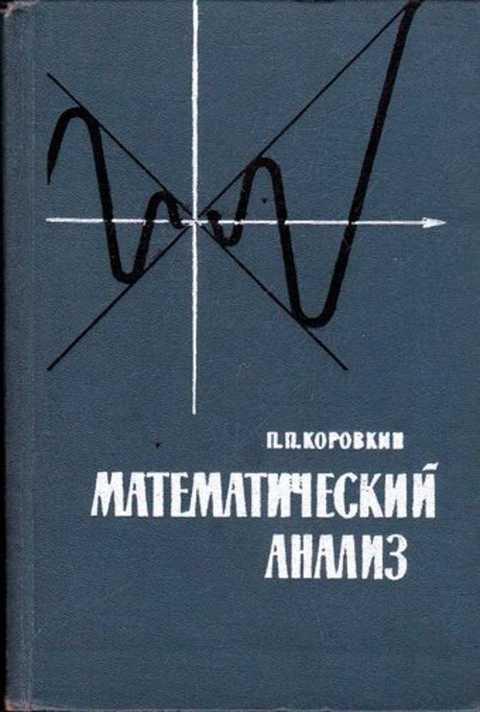 Купить Книгу Математический Анализ Бильярда