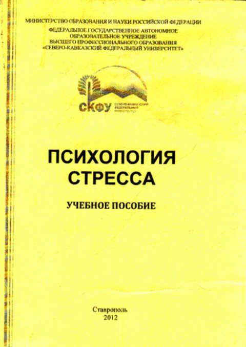 психология человека учебное пособие. с. пряжников психология труда. обложки книг по психологии. а.