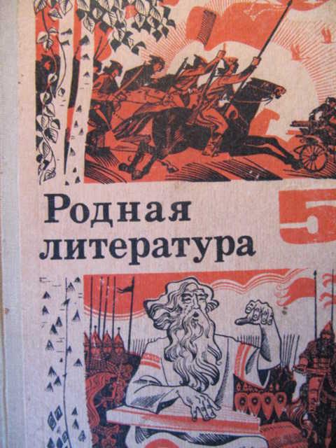 Родная литература 8 класс проекты