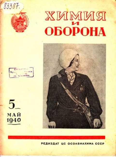 Купить Книгу 1940 Года