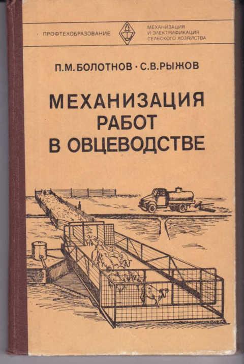 Механизированных работ. Механизированные технологии в растениеводстве. Механизация труда психолога. Машинка для нанесения штукатурки. Качество полевых механизированных работ.
