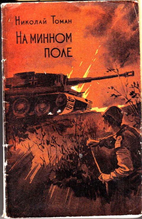 На минном поле расцвели сады шахназ. Весеннее дерево. Шахназ сайн биография. На минном поле расцвели сады шахназ. Кембридж, ботанический сад.