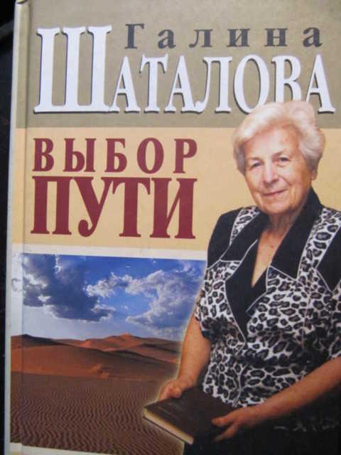 Спб Купить Книгу Галина