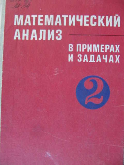 Купить Книгу Математический Анализ Бильярда