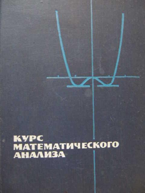 Кафедра математического анализа и теории функций волгу