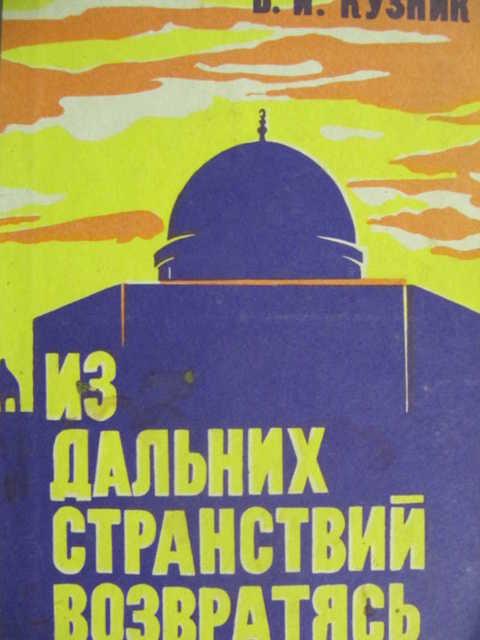 из дальних странствий возвратясь какой то дворянин
