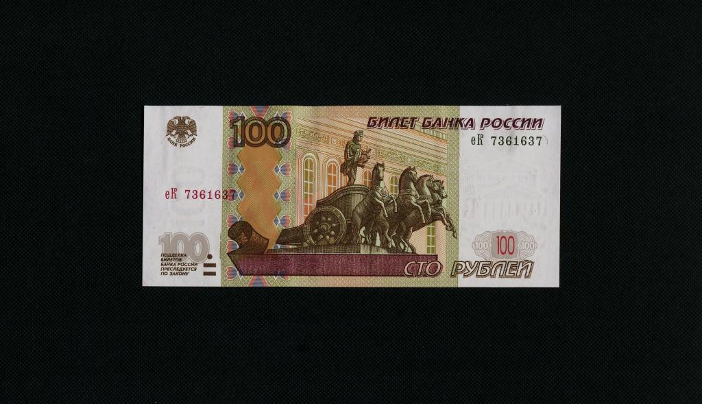 100 рублей. 2004 год. еК-7361637. РАДАР. UNC. #4444.