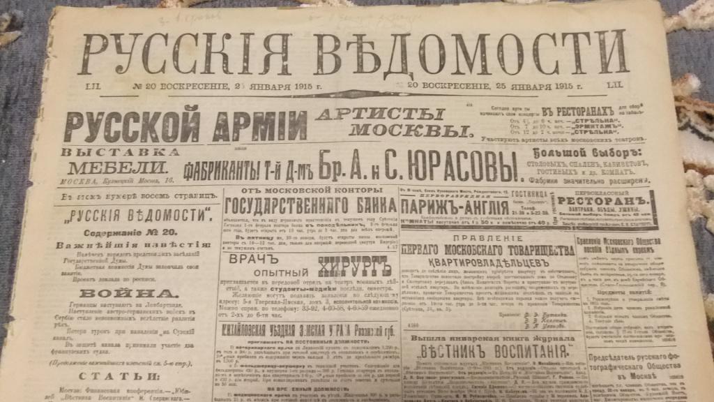 Представь что в газете первой половины 18 века опубликовали такое объявление как на картинке