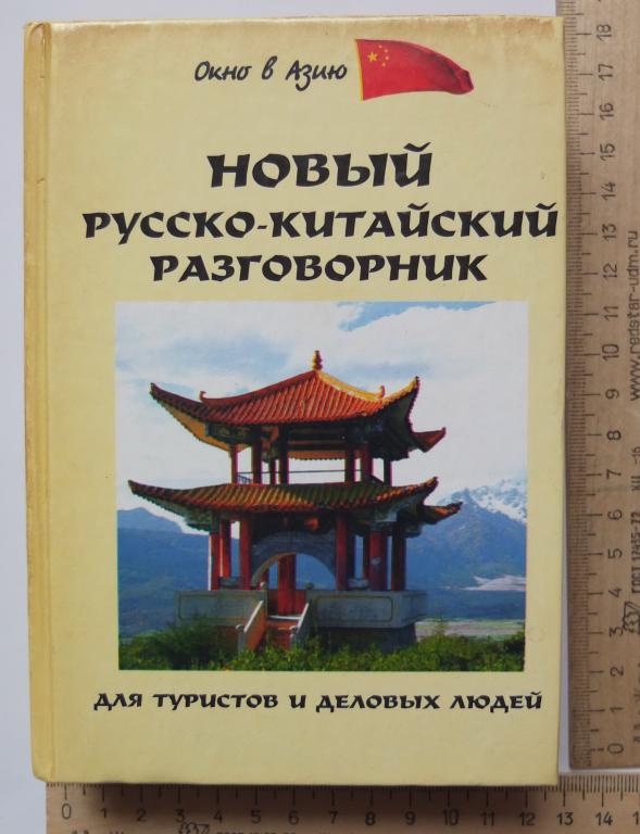 тань аошуан учебник современного китайского разговорного языка