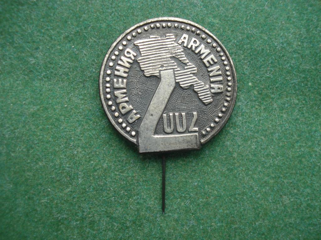 Республика АРМЕНИЯ. Тяжелый.