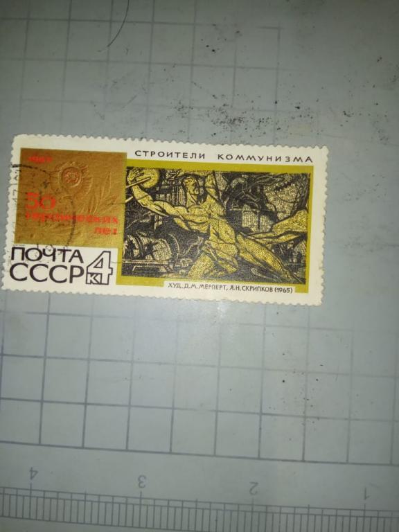 Марка